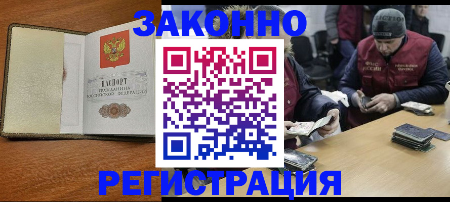 прописка ребенка в Судаке