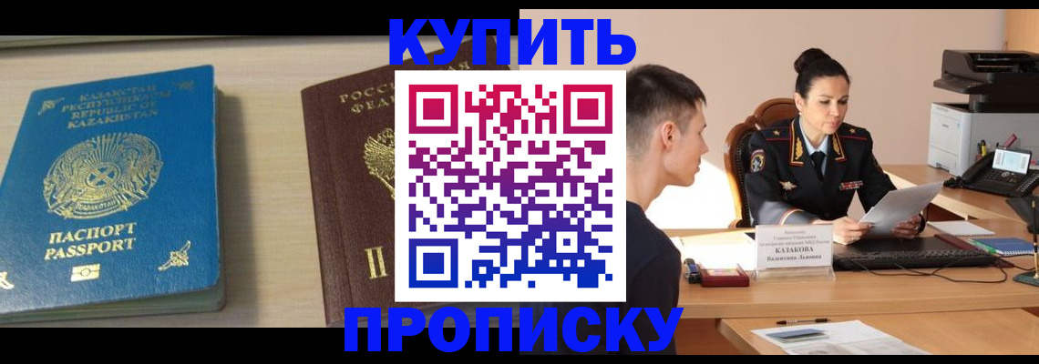 прописка для кредита в Судаке