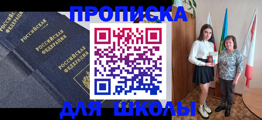 временная регистрация в квартире в Судаке