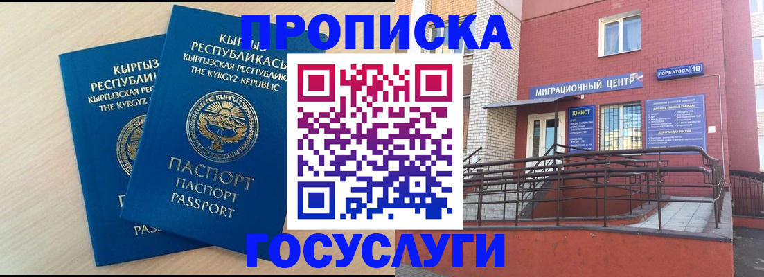 прописка ребенка в Судаке