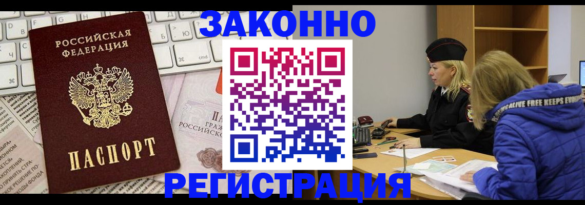 временная прописка в Судаке