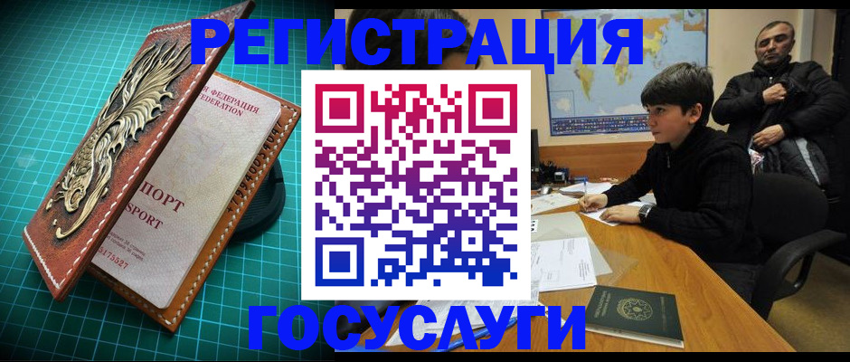 прописка ребенка в Судаке